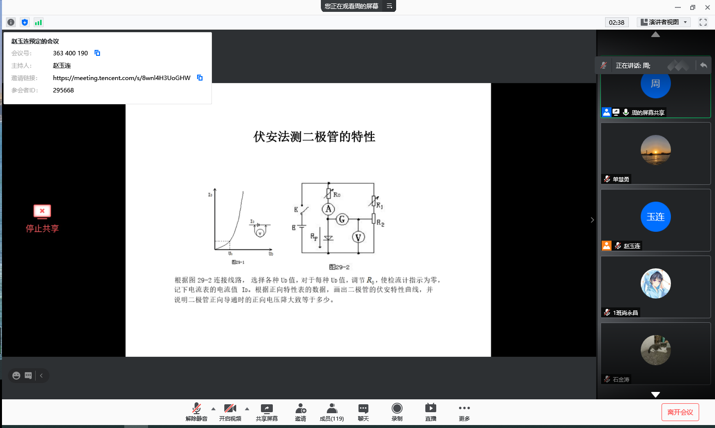 督导听课